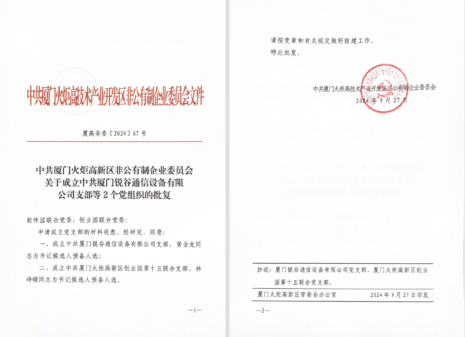 邊緣計算機 邊緣計算機