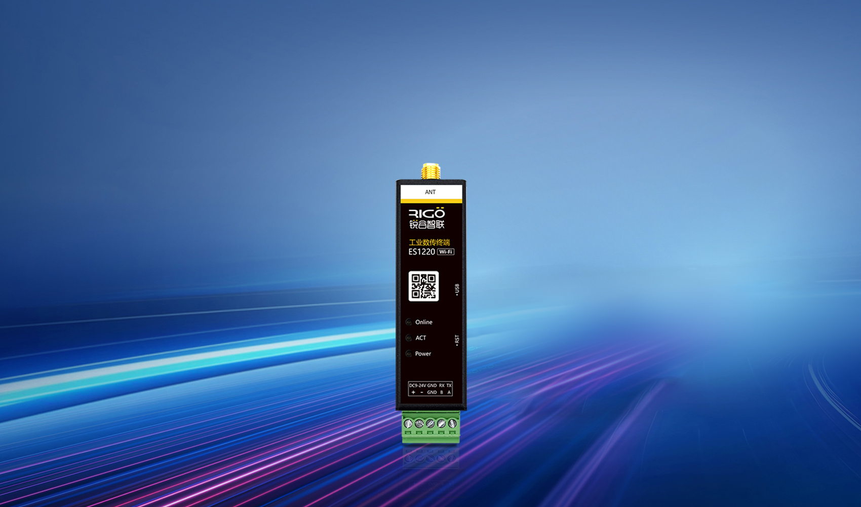 工業級數傳終端